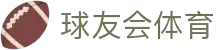 球友会-球友会(中国)